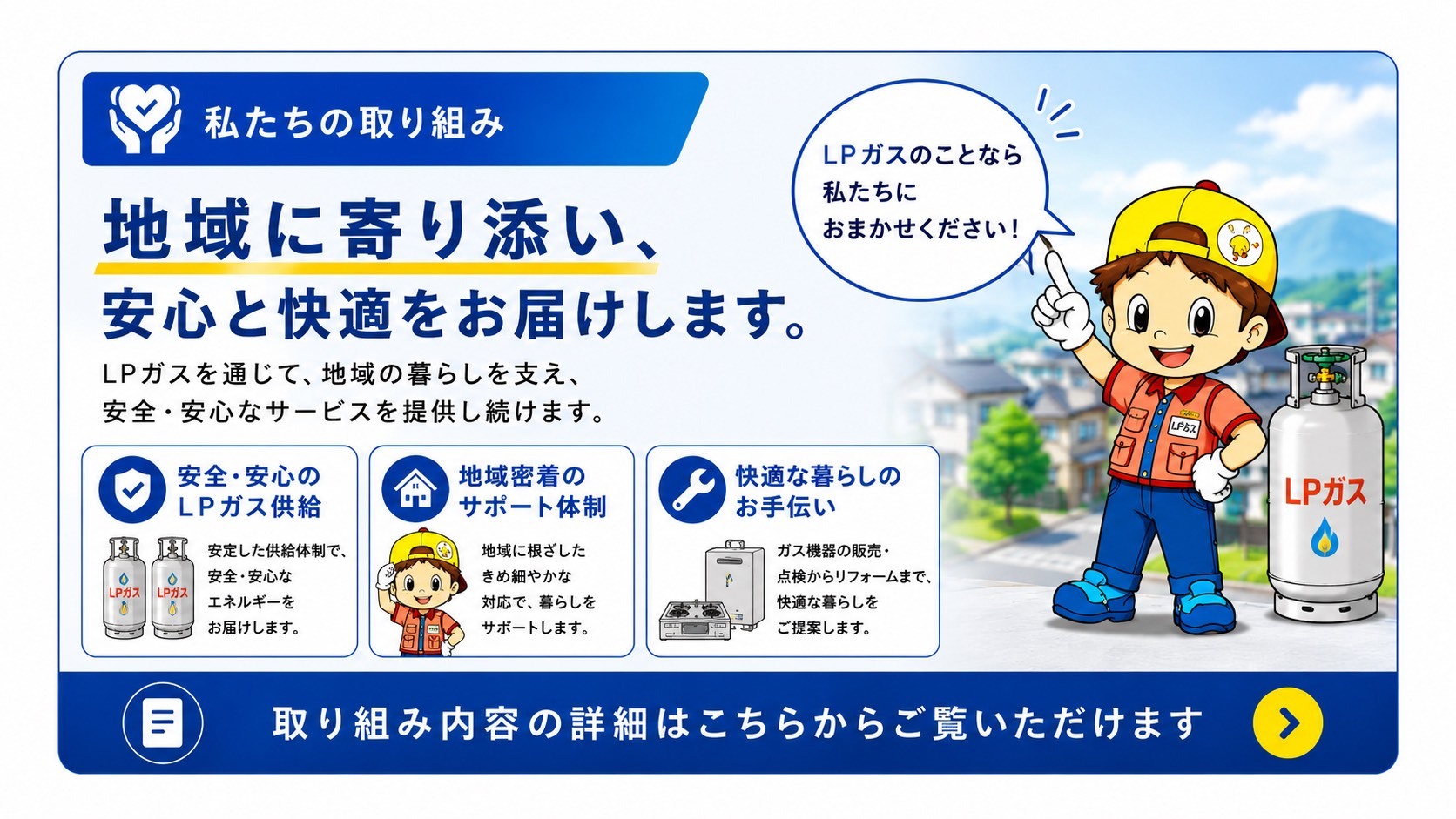株式会社日本エネルギー